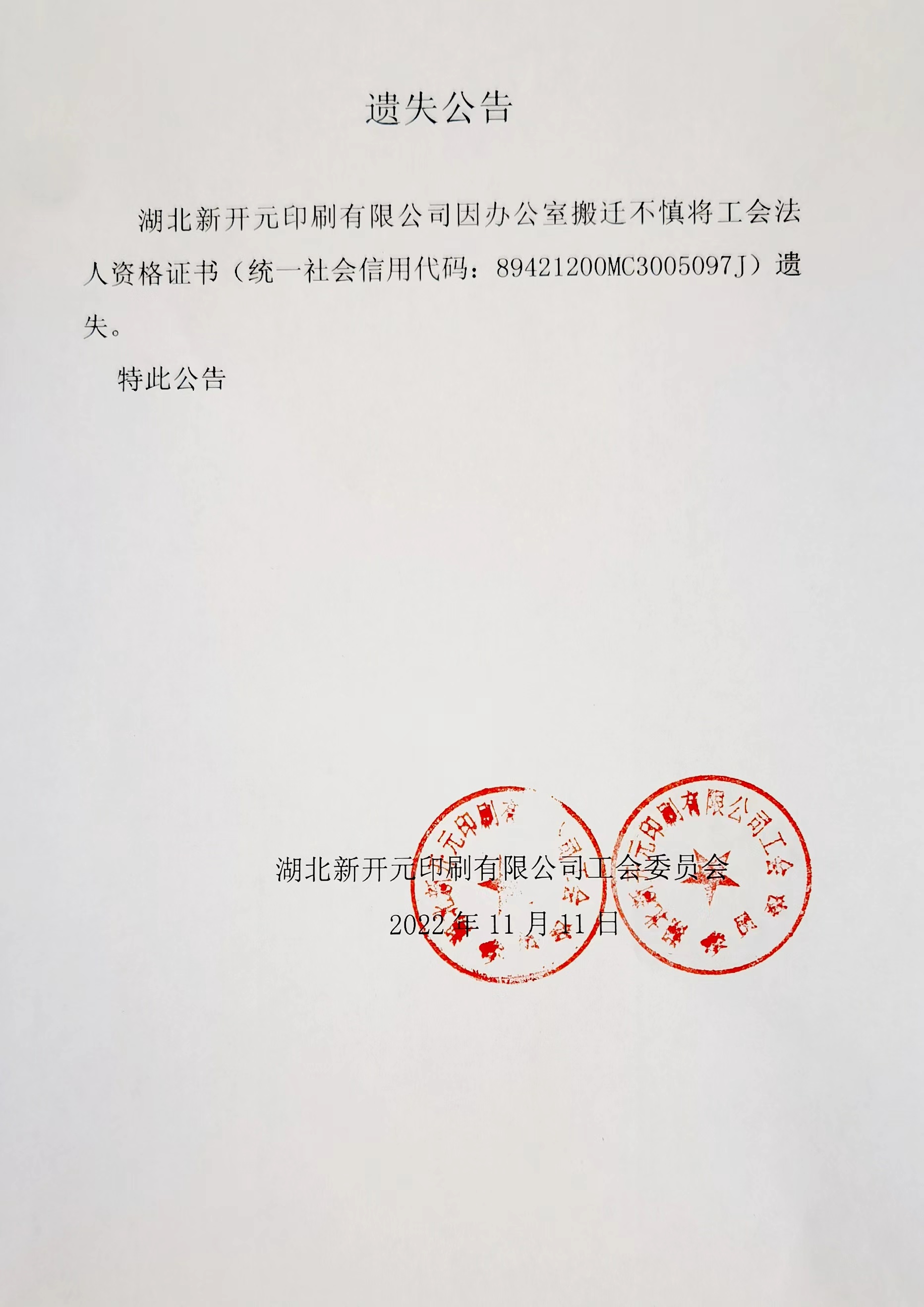 微信圖片_20221111114458.jpg